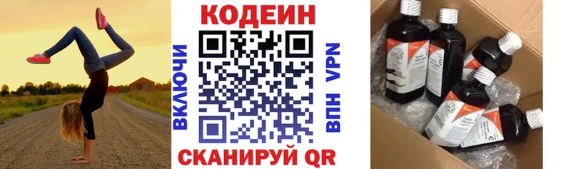 Кодеиновый сироп Lean Purple Drank  shop наркотические препараты  Кириллов 